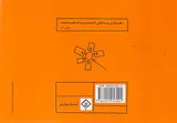 101چیزی که در مدرسه معماری آموختم